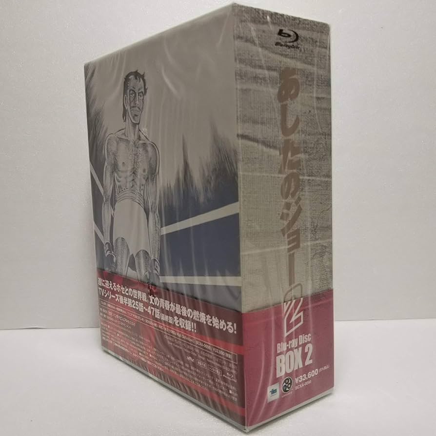 Amazon.co.jp: あしたのジョー2 Blu-ray Disc BOX2 [Blu-ray] : あおい