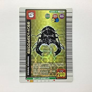 Amazon.co.jp: 甲虫王者 ムシキング ムシカード 2004年夏限定 029