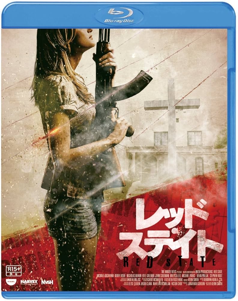 Amazon.co.jp: レッド・ステイト [Blu-ray] : マイケル・パークス
