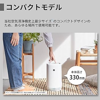 Amazon.co.jp: シャープ 空気清浄機 FU-SC01-W プラズマクラスター
