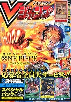 Vジャンプ (10月号) |本 | 通販 | Amazon