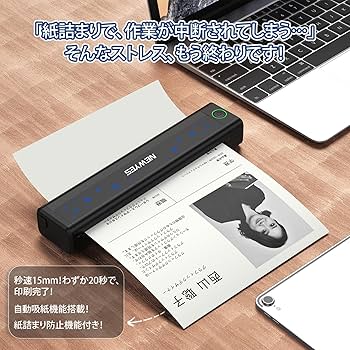 Amazon.co.jp: NEWYES サーマルプリンター インク不要 サーマル印刷