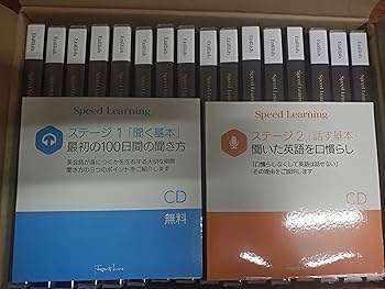Amazon.co.jp: speed learning スピードラーニング英語 初級 全16巻