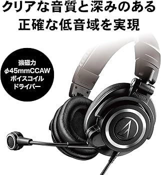 Amazon.co.jp: オーディオテクニカ ATH-M50xSTS-USB ヘッドセット USB