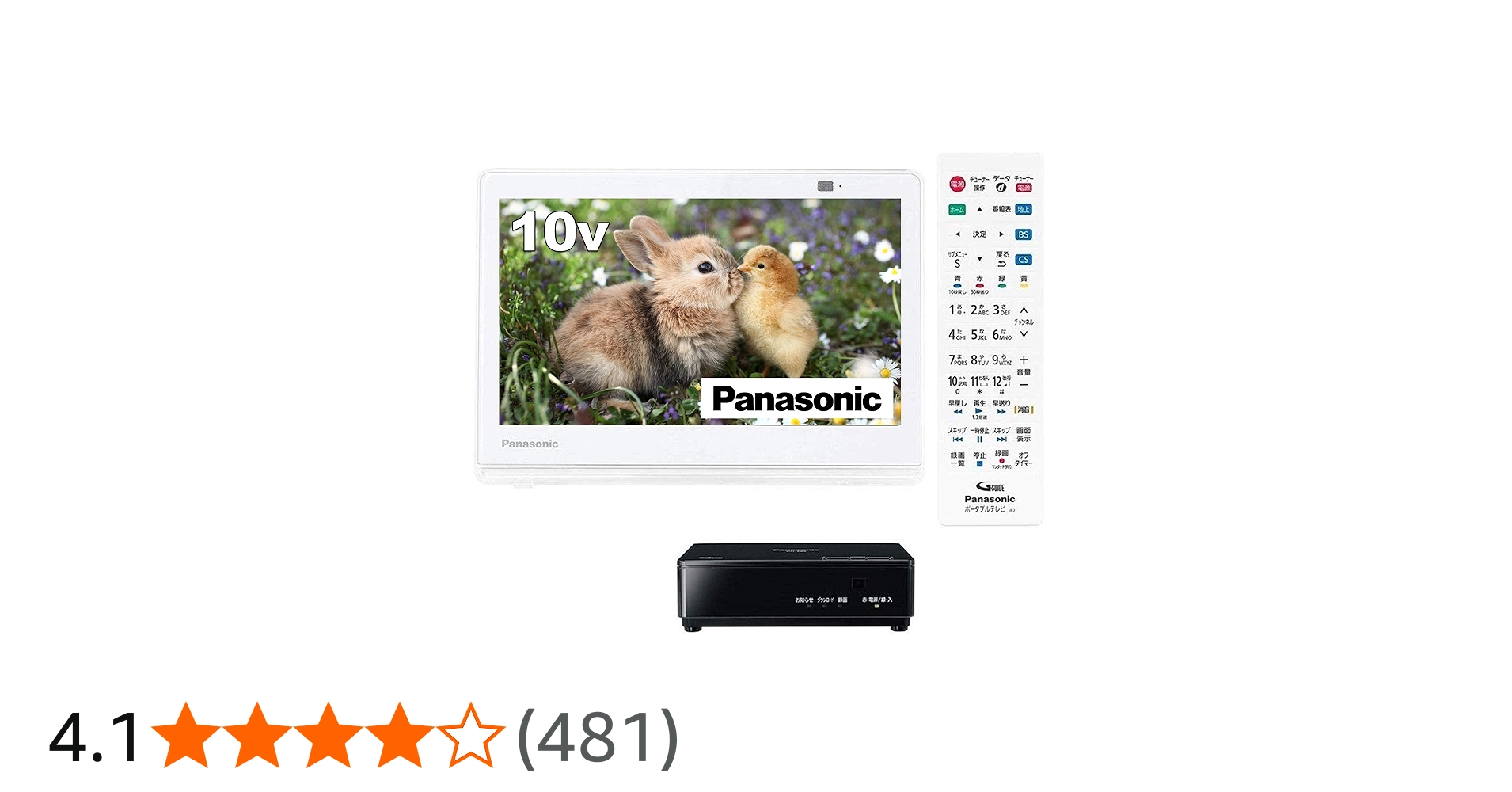 Amazon | パナソニック 10V型 ポータブル 液晶テレビ プライベート