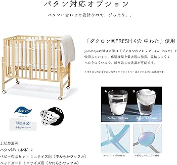 Amazon.co.jp: yamatoya パタンII折りたたみミニベビーベッドNA