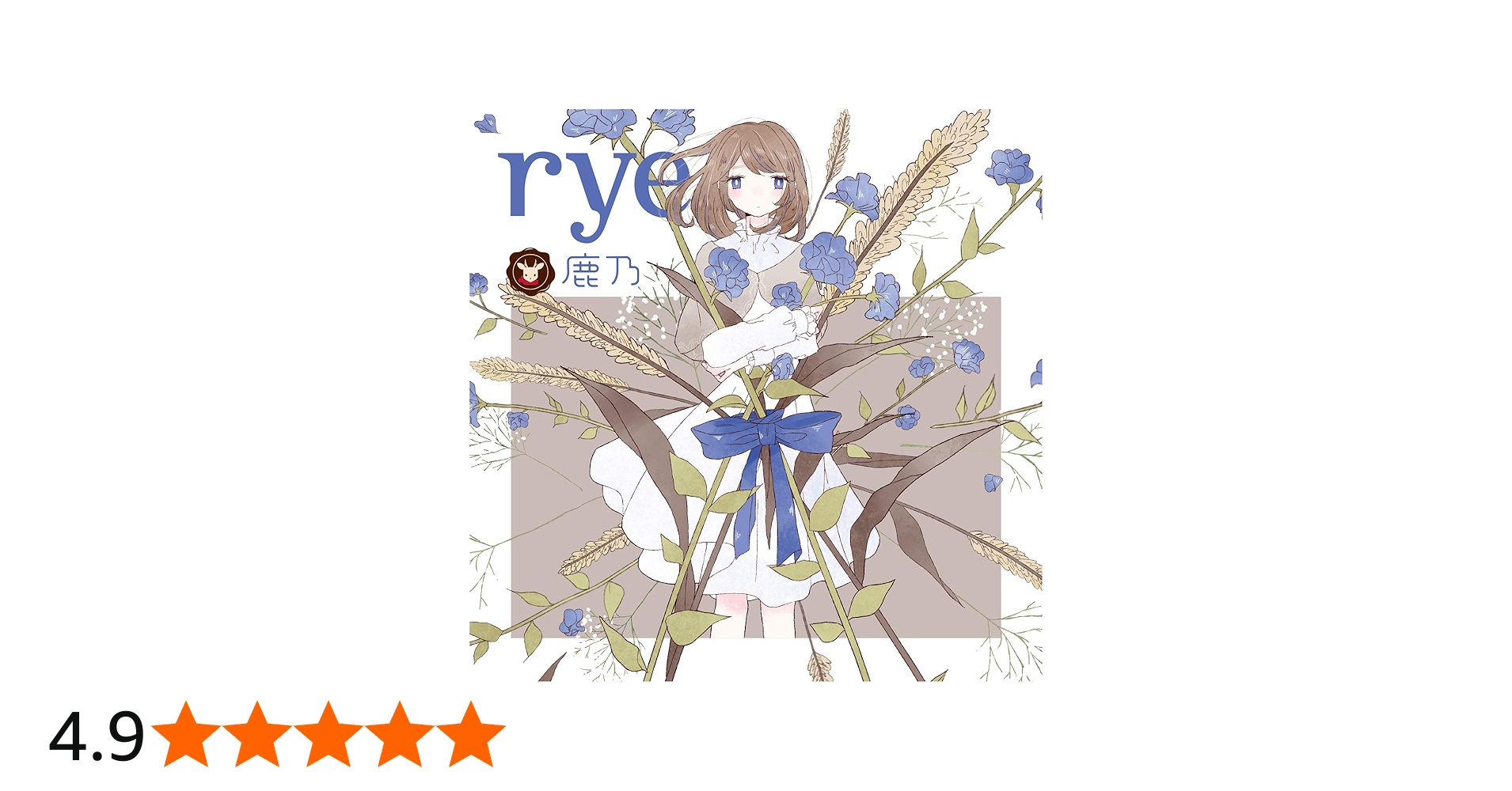 Amazon.co.jp: rye(通常盤): ミュージック