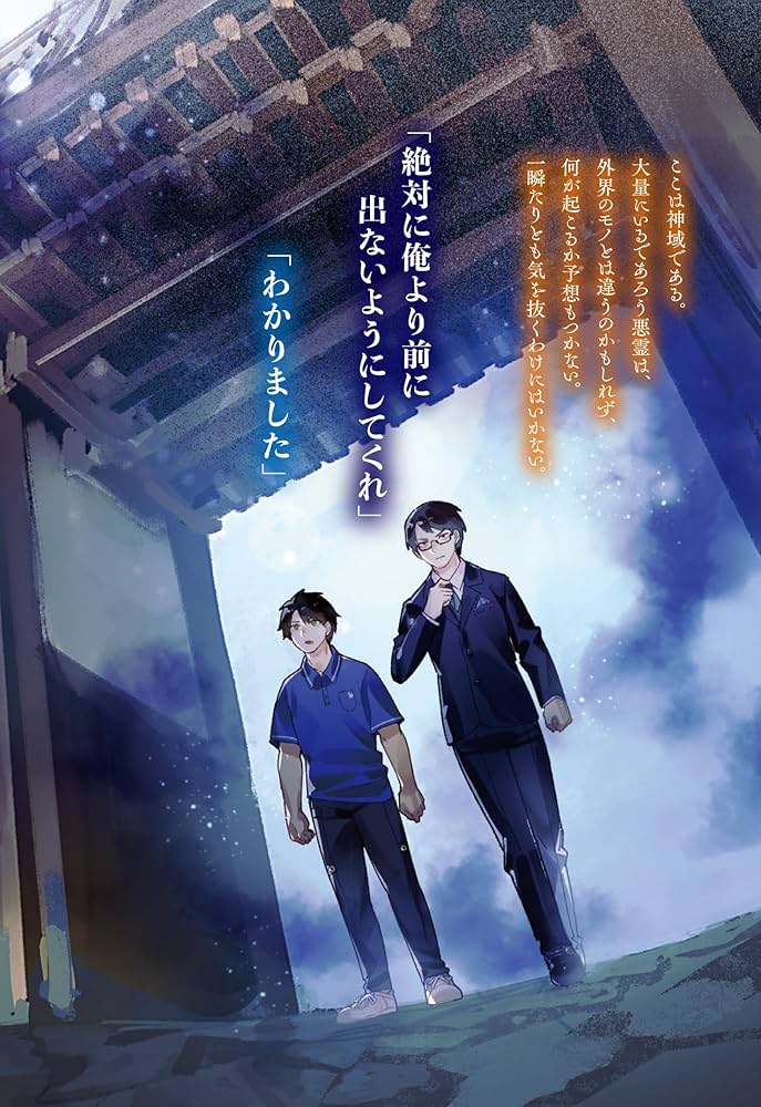 Amazon.co.jp: 神の庭付き楠木邸8 (電撃の新文芸) : えんじゅ, ox: 本