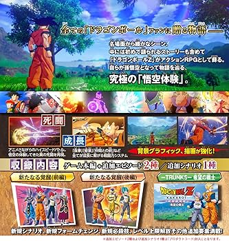 Amazon.co.jp: 【PS5】ドラゴンボールZ KAKAROT スペシャル