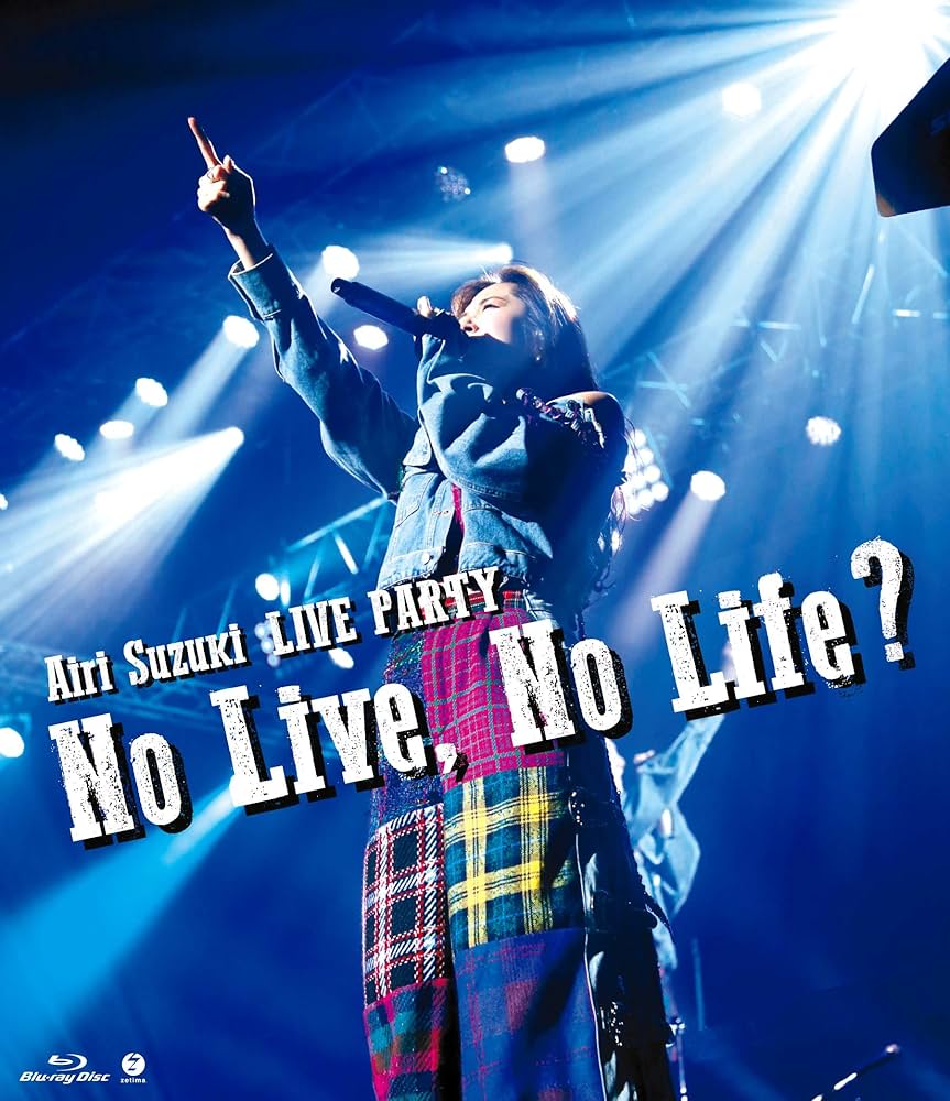Amazon.co.jp: 鈴木愛理LIVE PARTY No Live,No Life? (Blu-ray)(特典