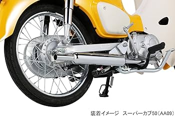 Amazon | キタコ(KITACO) ミニキャブトンマフラー スーパーカブ50(AA09