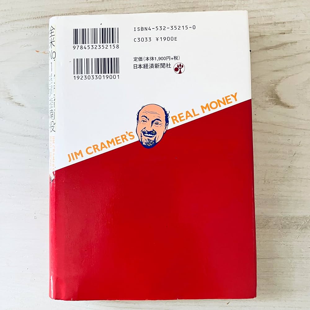 ジム・クレイマ-の株式投資大作戦: 全米no.1投資指南役 | ジム