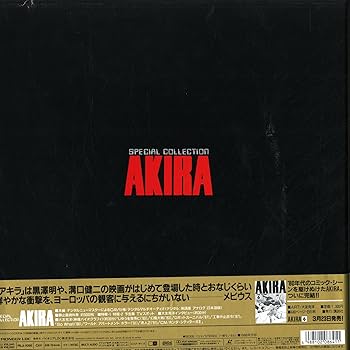 Amazon.co.jp: AKIRA/スペシャル・コレクション [Laser Disc] : DVD
