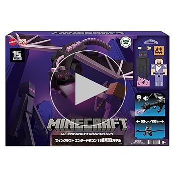 Amazon.co.jp: Minecraft HTN25 Ender Dragon 15th Anniversary Model