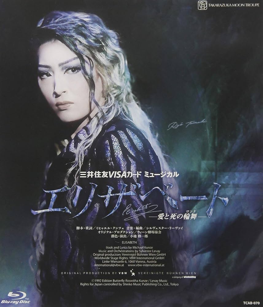 Amazon.co.jp: 月組宝塚大劇場公演 三井住友VISAカード ミュージカル