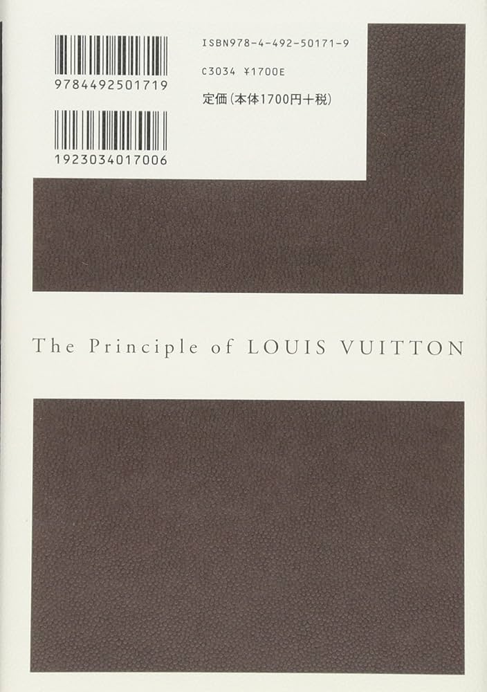 ルイ・ヴィトンの法則―最強のブランド戦略 | 長沢 伸也 |本 | 通販