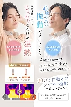 Amazon.co.jp: RELAGE リラージュ ネックケア EMS 振動 温熱 首 肩