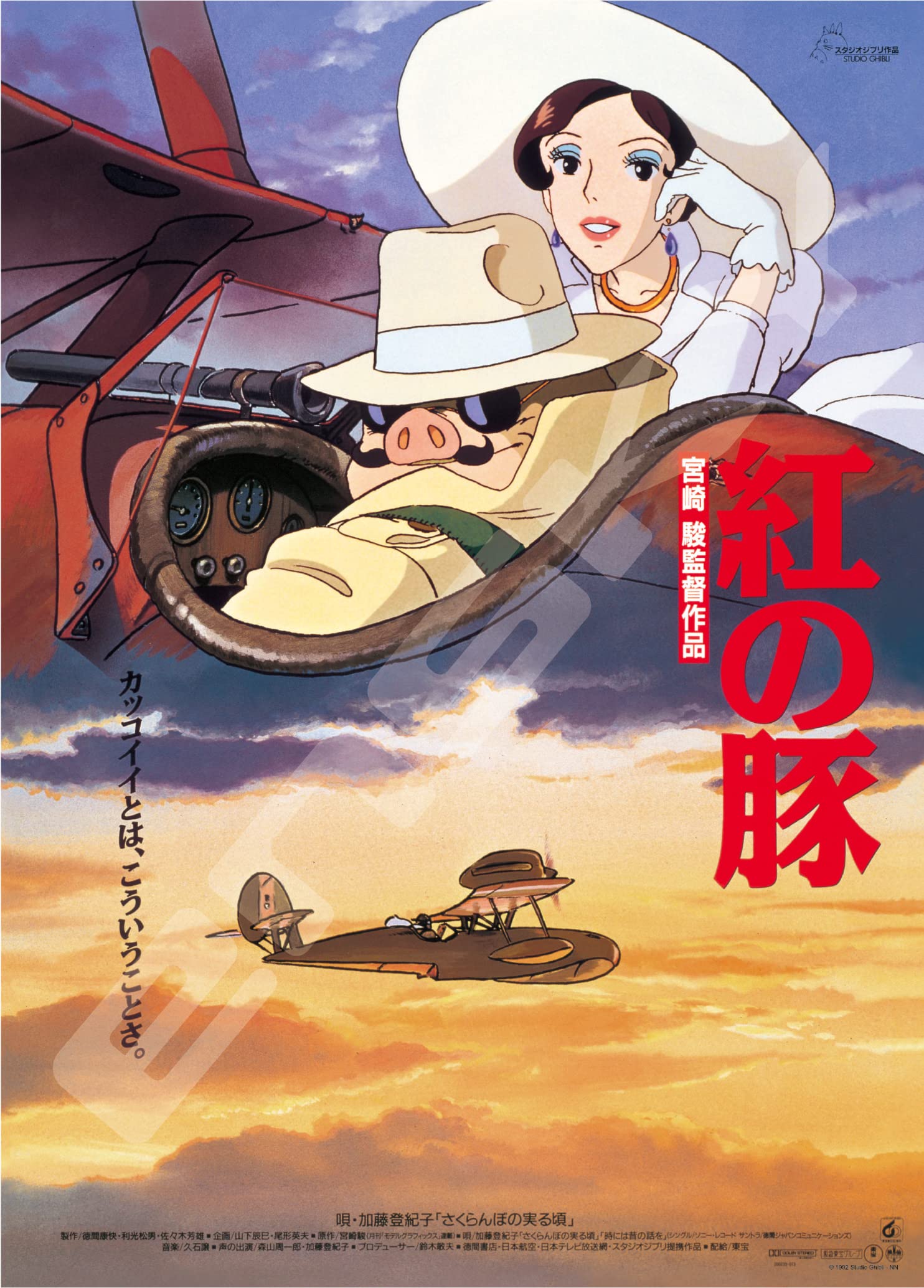 Amazon.co.jp: ジグソーパズル ポスターコレクション/紅の豚 1000