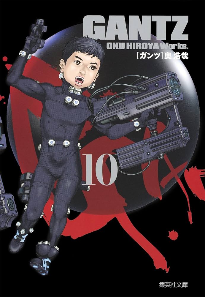 GANTZ 文庫版 コミック 全18巻完結セット | 奥 浩哉 |本 | 通販 | Amazon