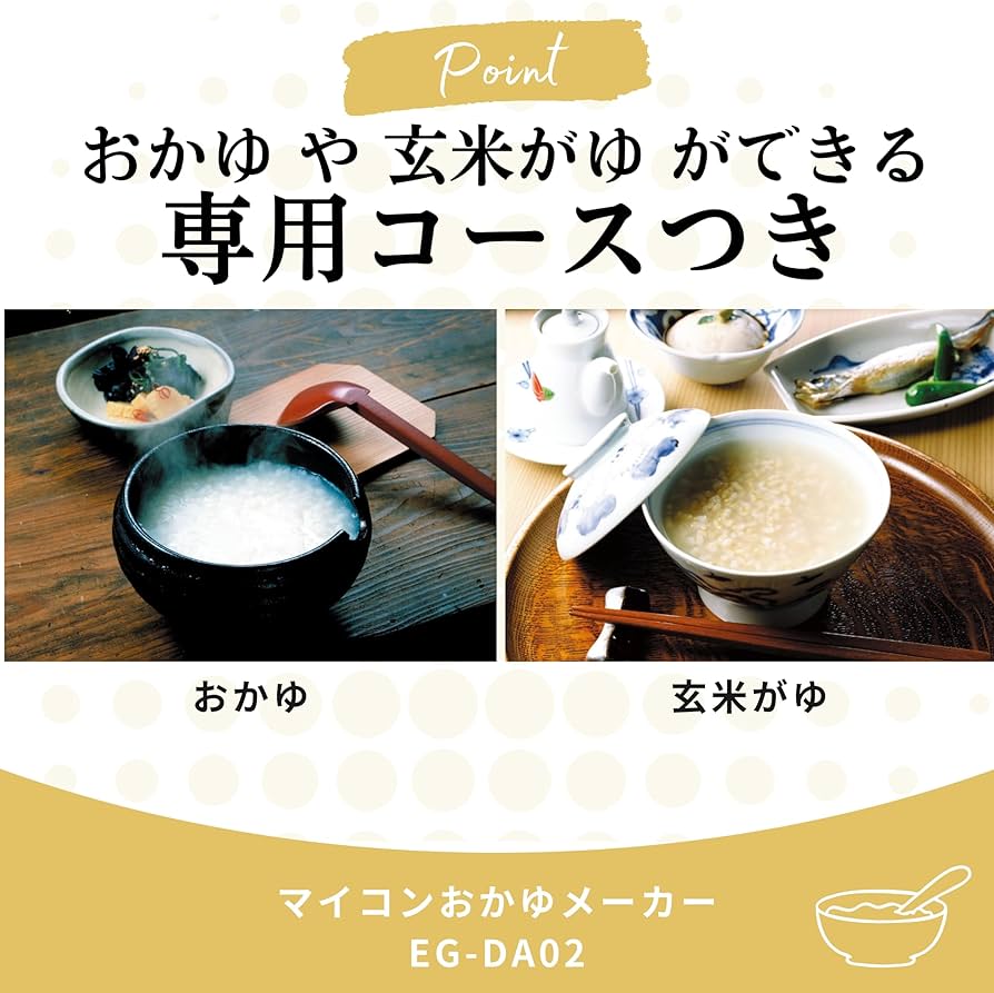 Amazon | 象印マホービン マイコンおかゆメーカー 茶わん5杯分 湯煎