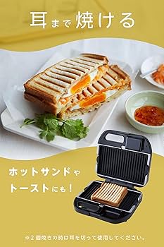 Amazon | [ ビタントニオ 公式 ] ワッフル＆ホットサンドベーカー (VWH