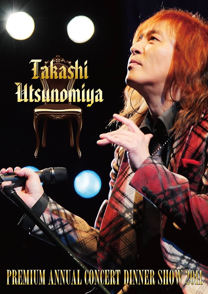 Amazon.co.jp: Takashi Utsunomiya Premium annual concert dinner