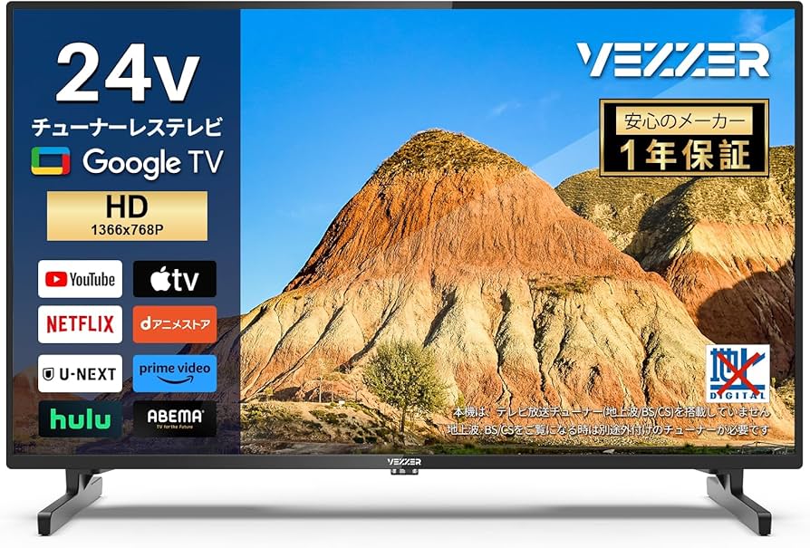 Amazon.co.jp: VEZZER チューナーレス テレビ 24インチ 720P Google TV
