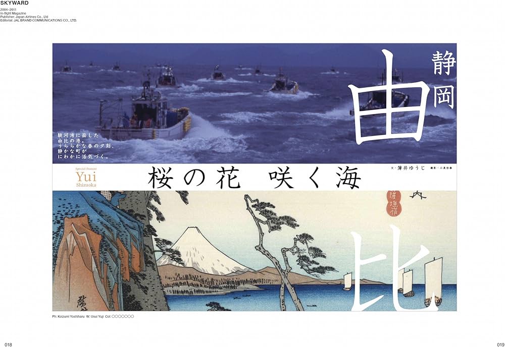 岡本一宣のスーパーエディトリアル・デザインブック“ブルー・ブック