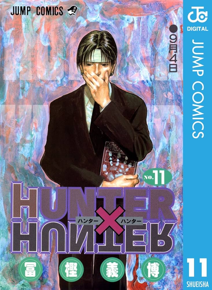Amazon.co.jp: HUNTER×HUNTER モノクロ版 11 (ジャンプコミックス