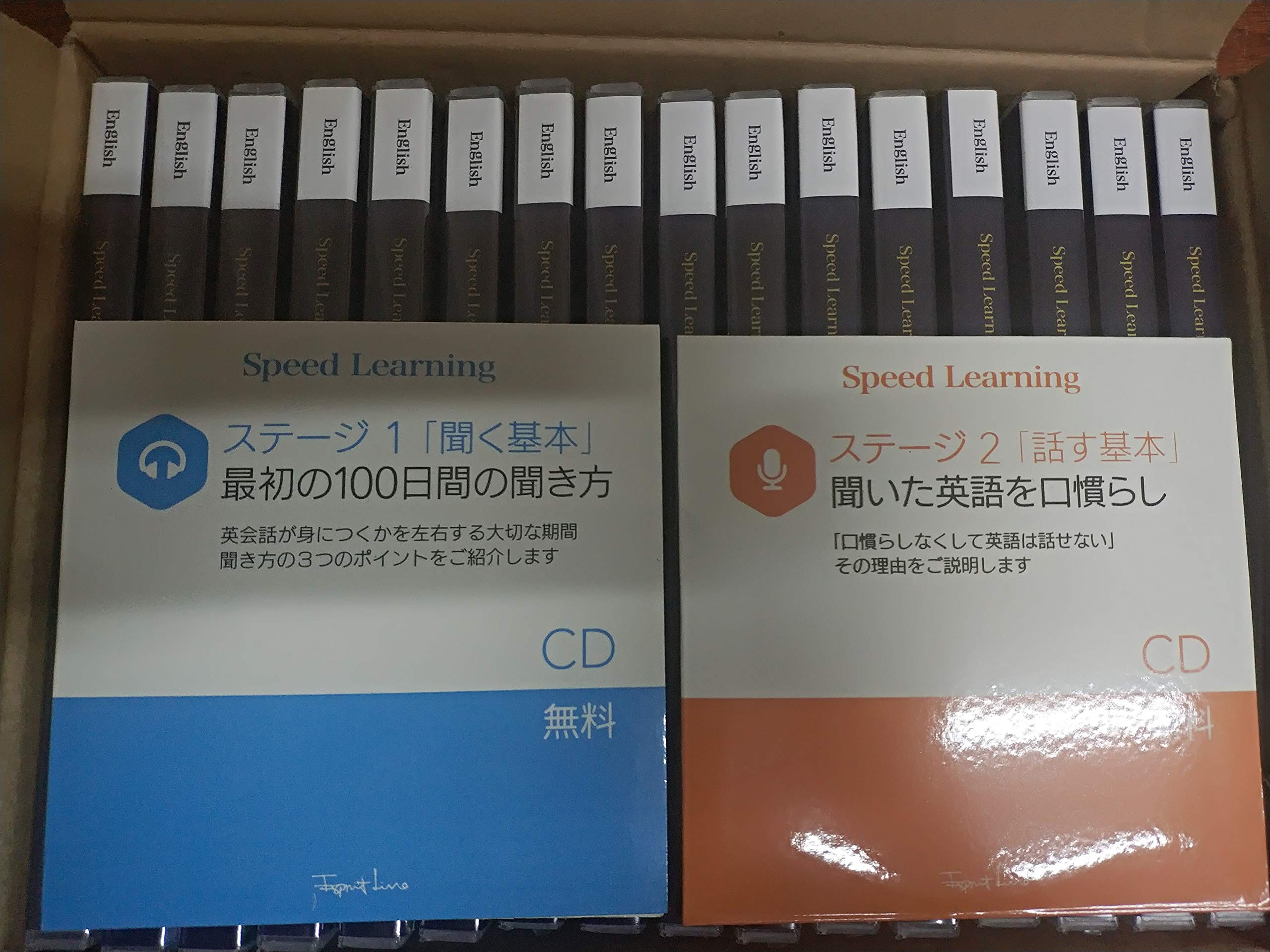Amazon.co.jp: speed learning スピードラーニング英語 初級 全16巻