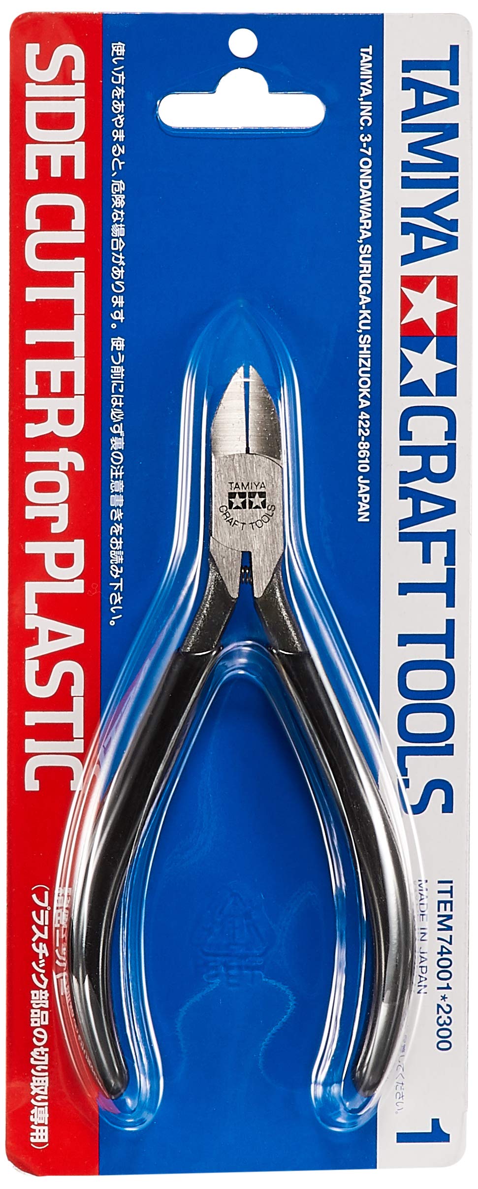 Amazon | タミヤ クラフトツールシリーズ No.1 精密ニッパー | ホビー