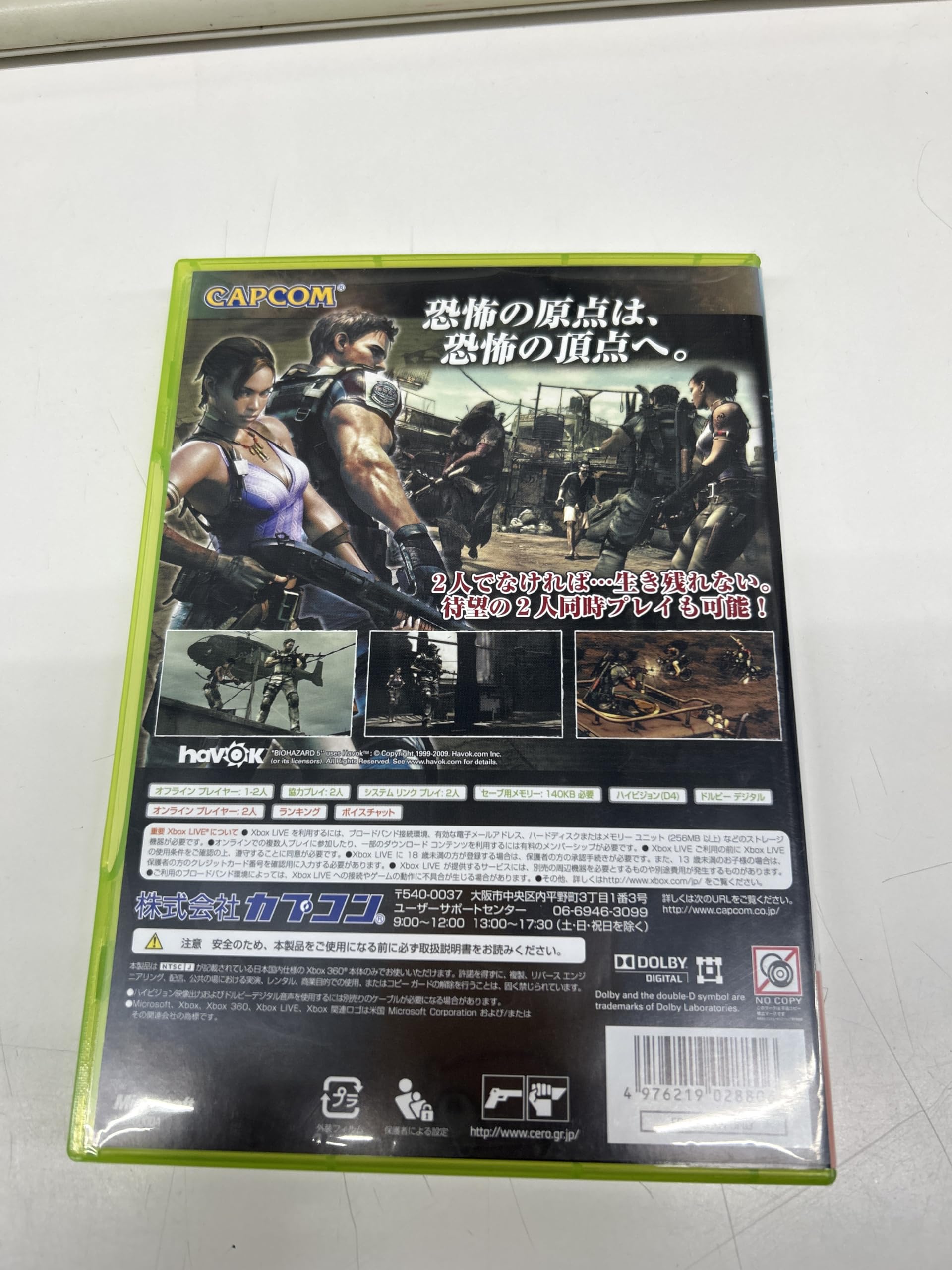 Amazon | バイオハザード5(通常版) - Xbox360 | ゲームソフト