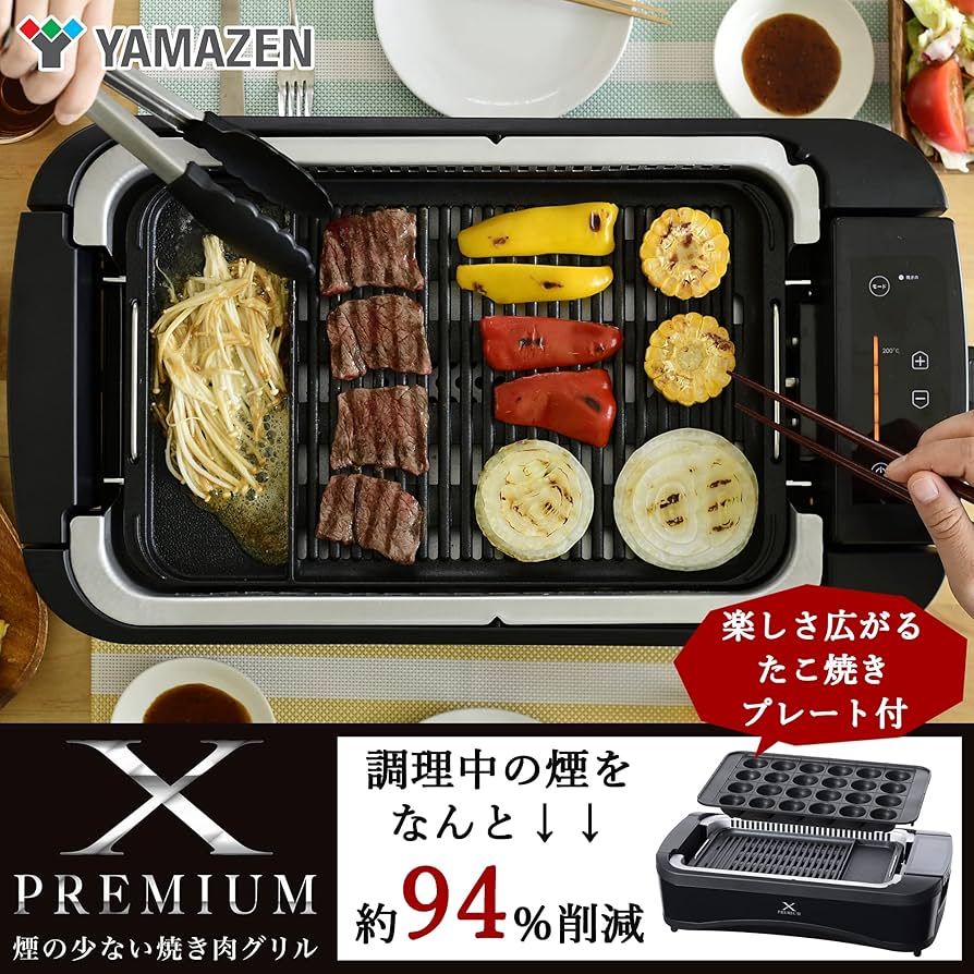 Amazon.co.jp: [山善] 煙の少ない 焼肉プレート XGRILL PREMIUM ワイド