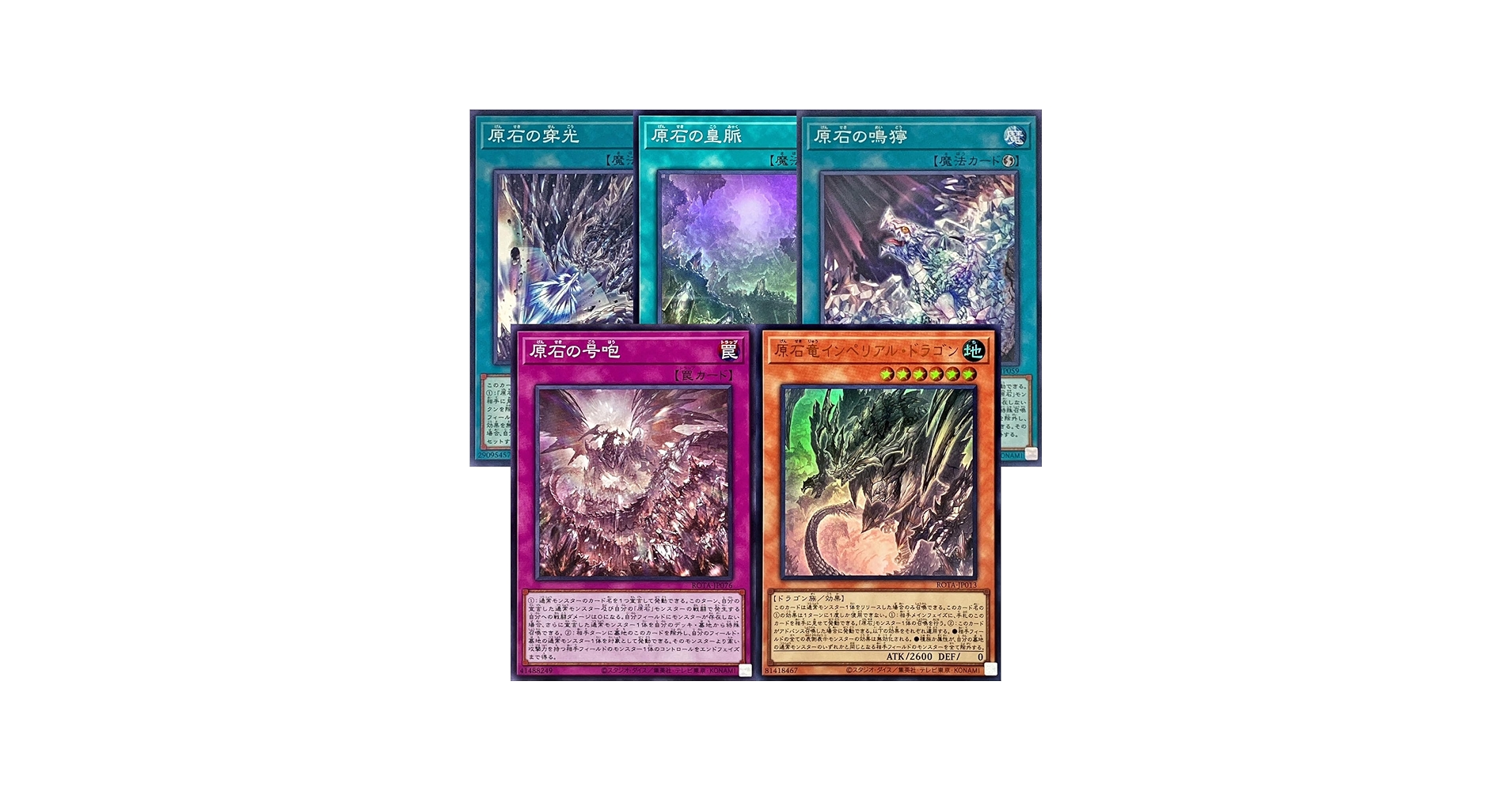 Amazon.co.jp: 【原石 5枚セット】 遊戯王カード 原石竜 インペリアル