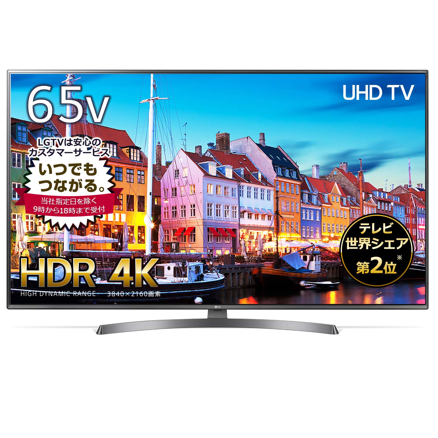 Amazon | LG 65V型 液晶 テレビ 65UK6500EJD 4K HDR対応 エッジ型LED
