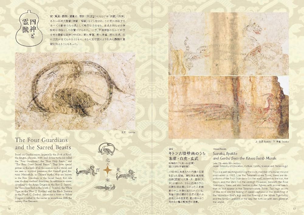 めでたし めずらし 瑞獣 珍獣 | 内山 淳一 |本 | 通販 | Amazon