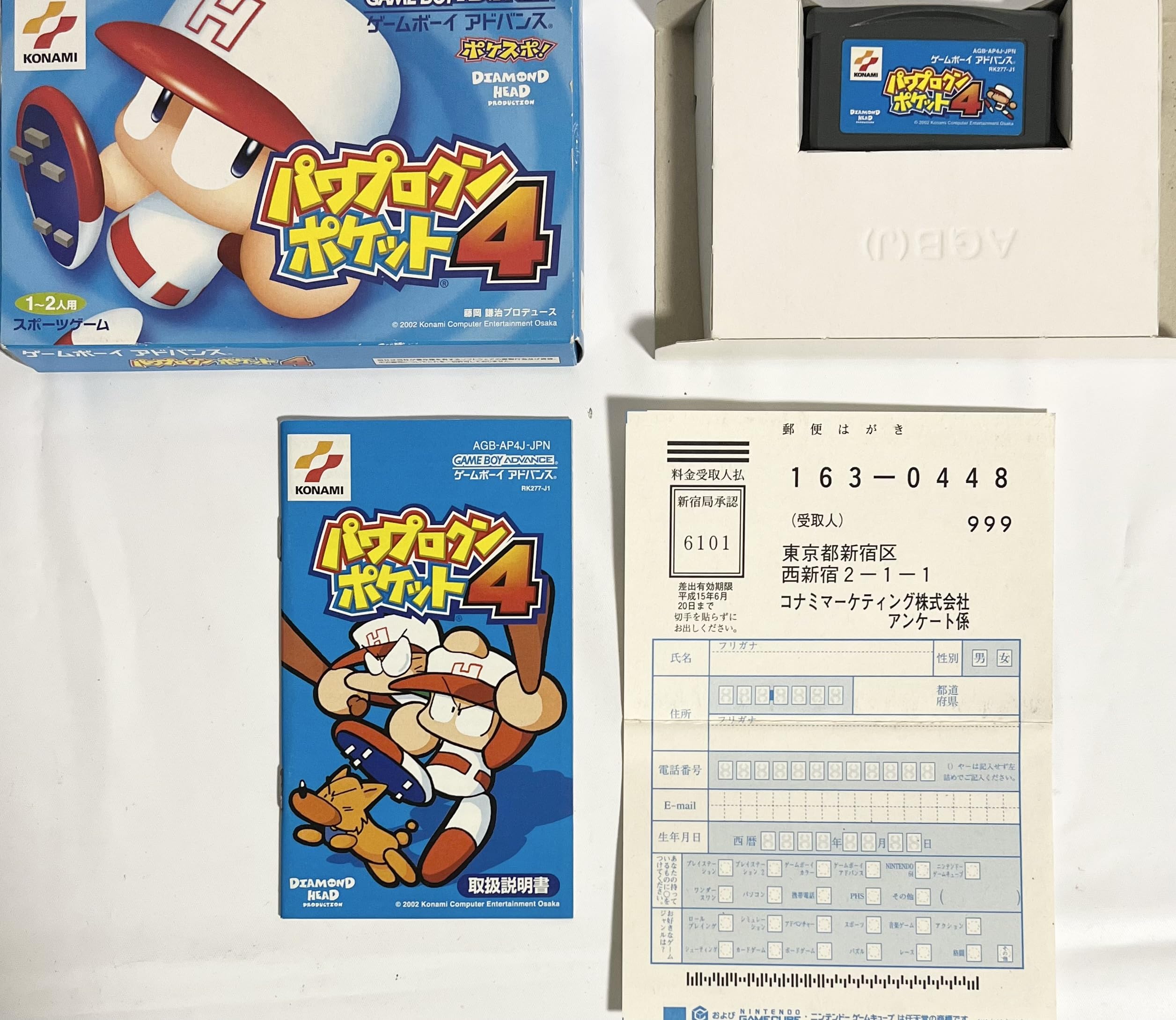 Amazon | パワプロクンポケット4 | ゲームソフト