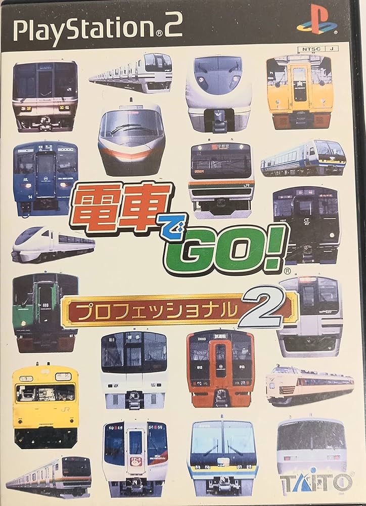 Amazon.co.jp: 電車でGO! プロフェッショナル2 : Video Games