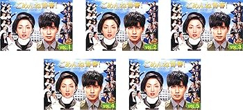 Amazon.co.jp: ごめんね青春! [レンタル落ち] 全5巻セット [マーケット