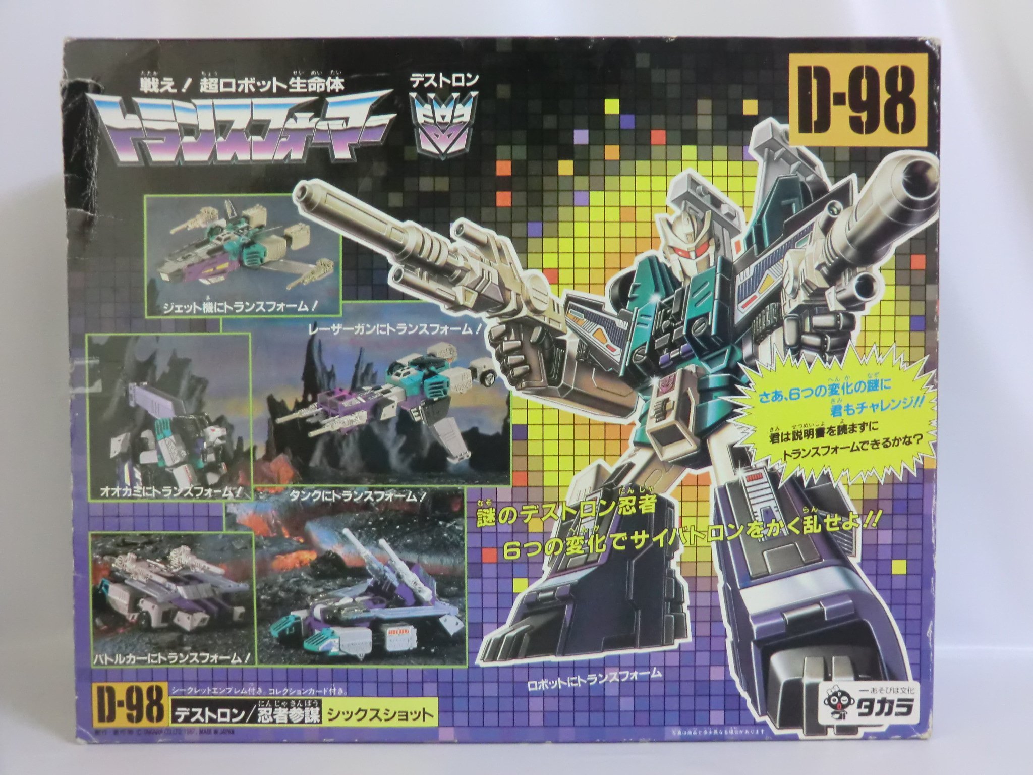 Amazon.co.jp: トランスフォーマー D-98 デストロン忍者参謀 シックス