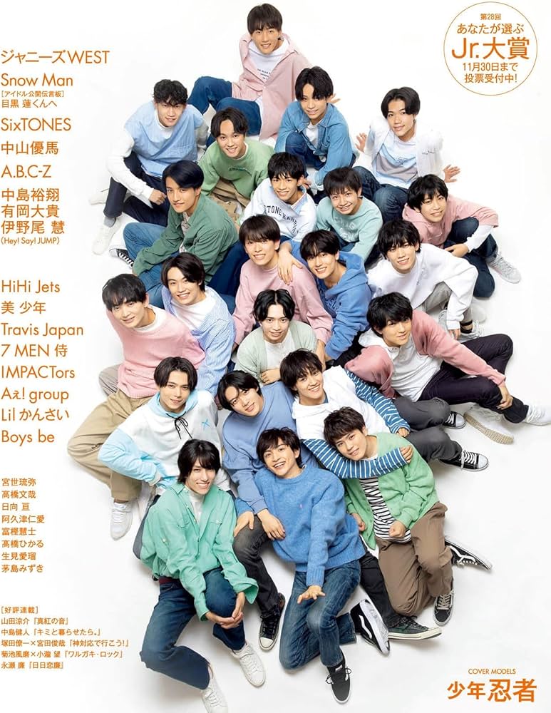 Myojo(ミョージョー)2021年12月号 |本 | 通販 | Amazon