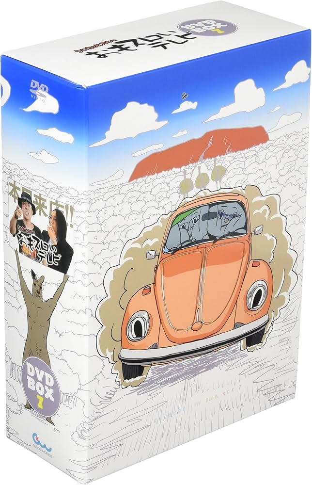 Amazon.co.jp: ういちとヒカルのおもスロいテレビ DVD BOX 7