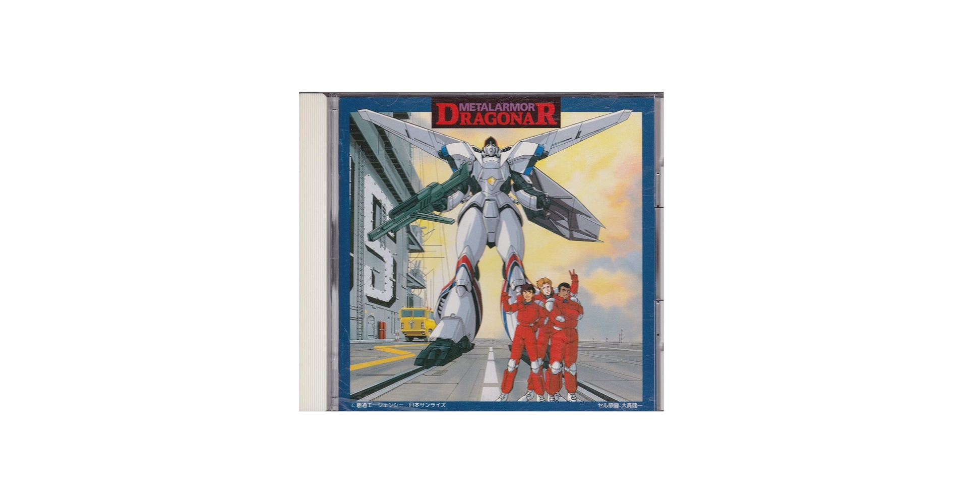 Amazon.co.jp: 機甲戦記ドラグナーBGM集1: ミュージック