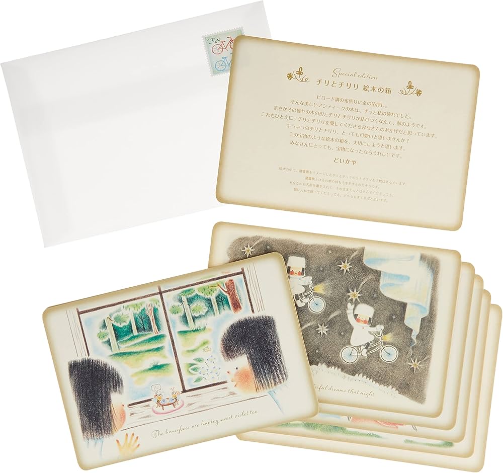 Amazon.co.jp: Special edition チリとチリリ絵本の箱 : DOI KAYA: 本