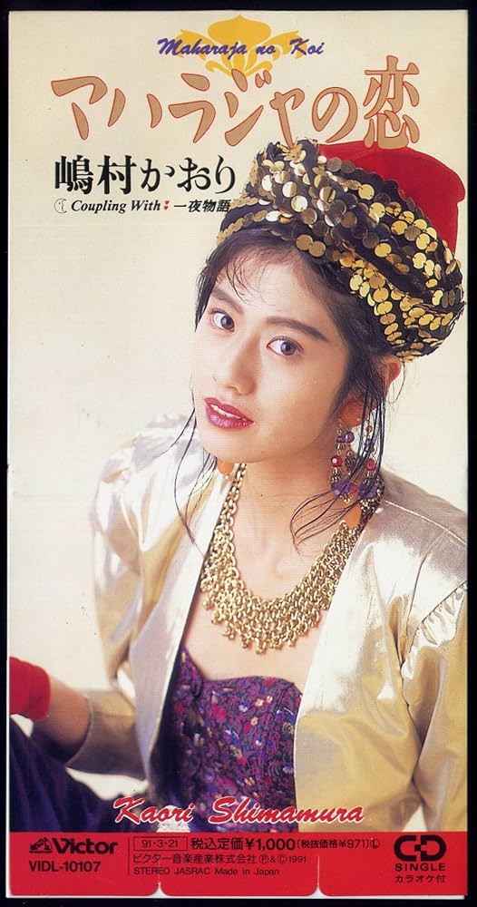 Amazon.co.jp: マハラジャの恋: ミュージック