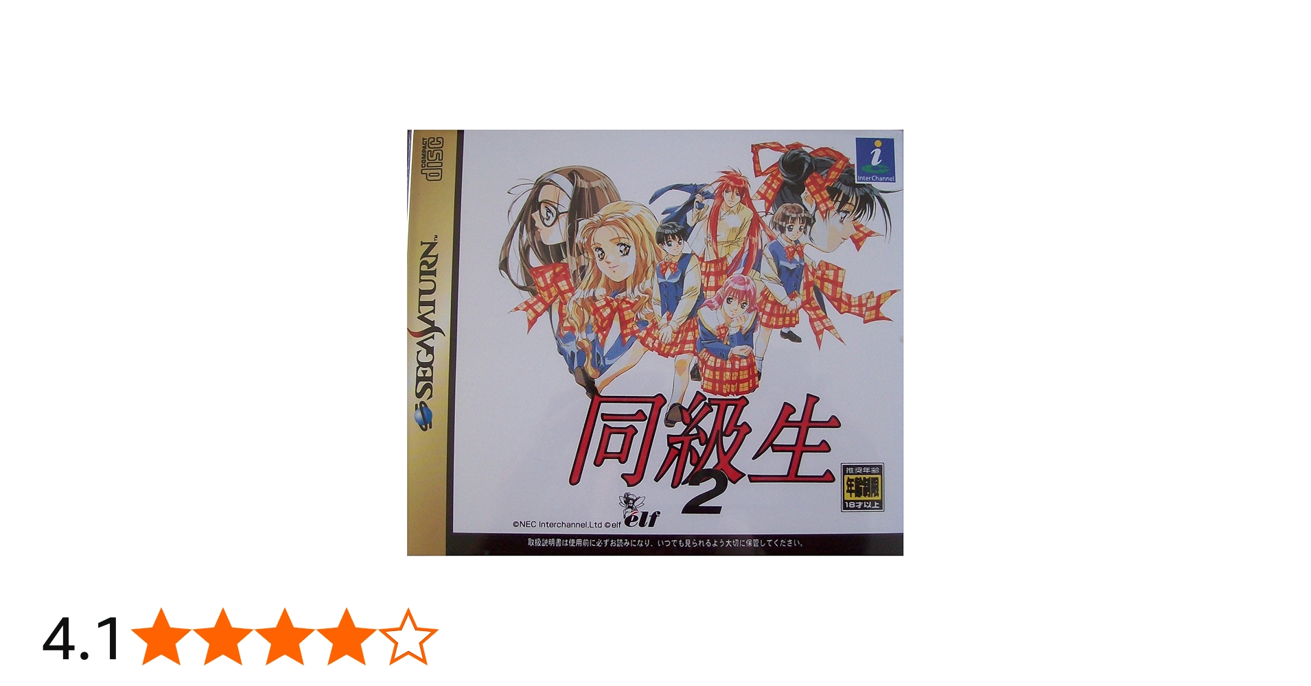 Amazon | 同級生2 | ゲームソフト