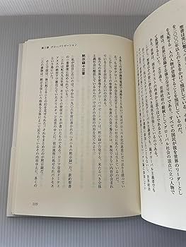 聖書がわかれば世界が読める: Bible Reality | 石井 希尚 |本 | 通販