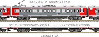 Amazon | KATO Nゲージ しなの鉄道 115系 3両セット 10-1571 鉄道模型