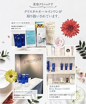 Amazon.co.jp: Si+ クリスタルオールインワン 60g エスアイプラス