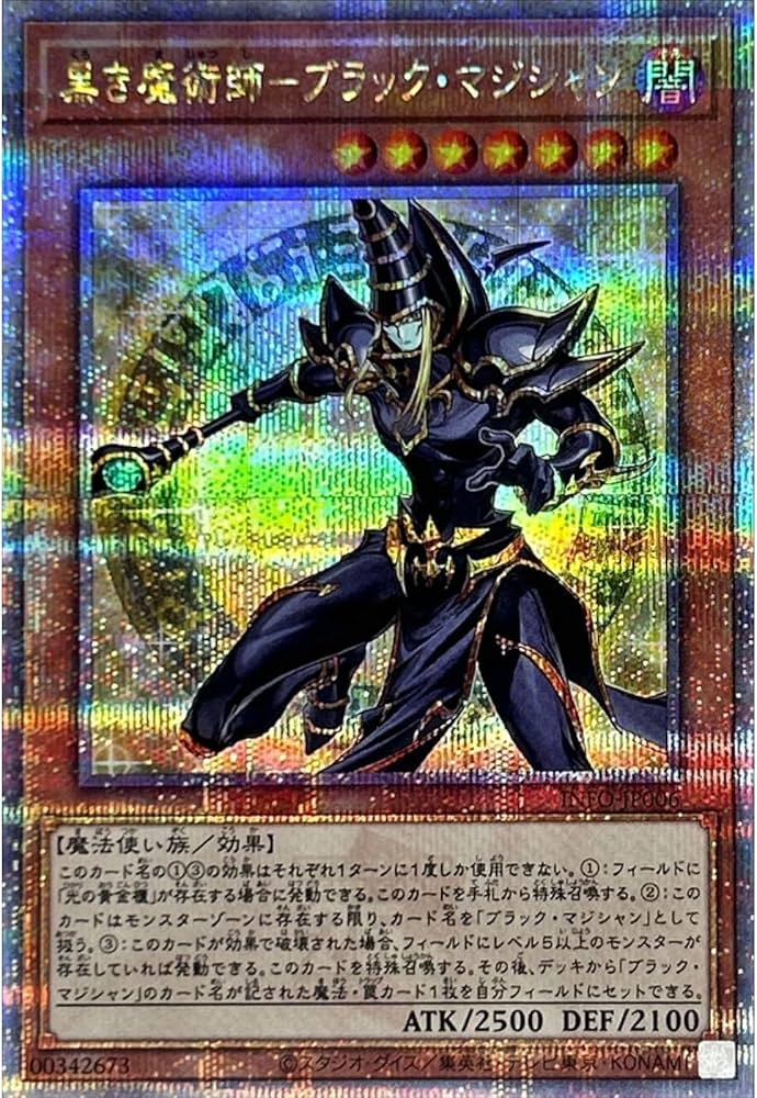 牛*食様 レリーフ ブラックマジシャン 遊戯王 牛*食様 レリーフ